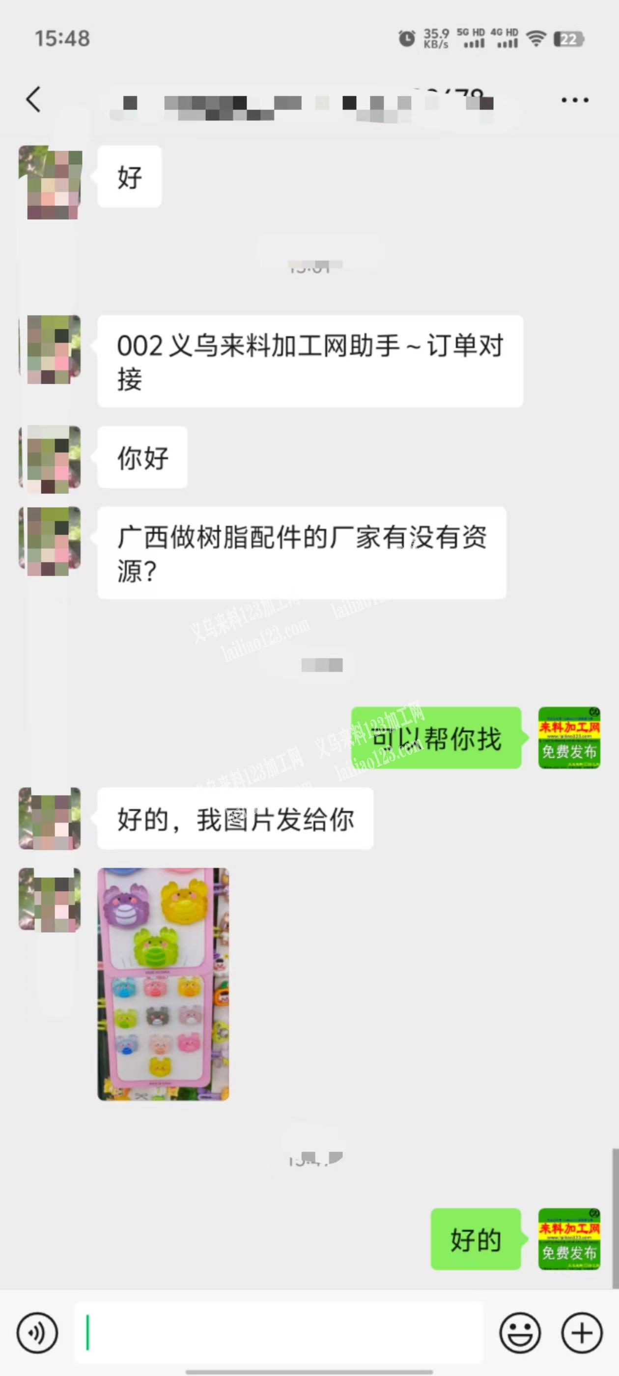 商贸城有树脂配件订单，如图，寻找广西树脂