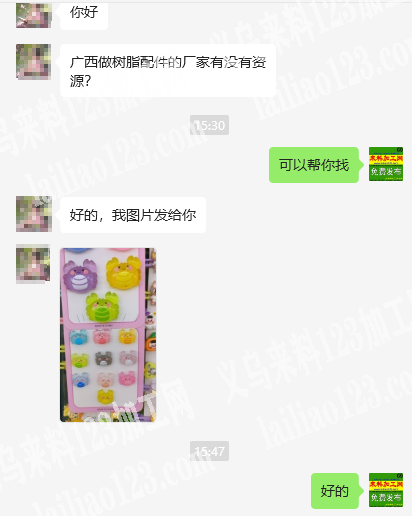 商贸城老板娘寻找广西的树脂工厂《诚寻广西