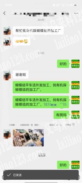 蝴蝶结平车活外发加工，找有机踩蝴蝶结的加