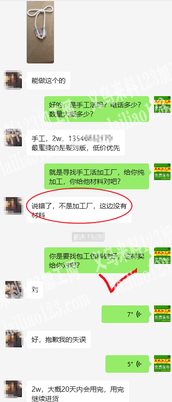 公司有手工蝴蝶结订单，如图，找个蝴蝶结加