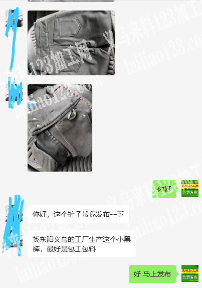 这个裤子，有订单，寻找裤子工厂，。要工厂