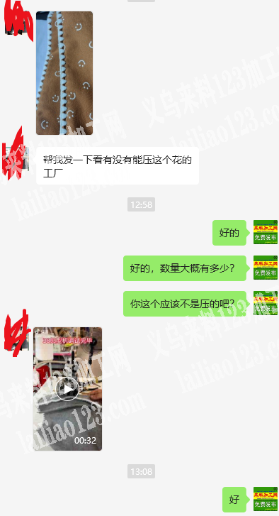 锁边外发加工，如图，这样的，寻找哪家能做