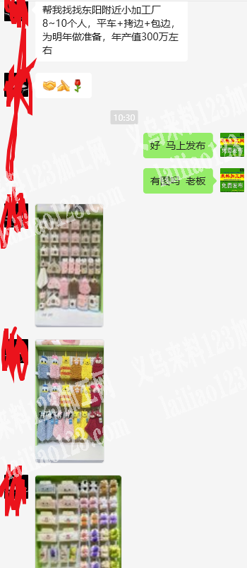 平车+拷边+包边外发加工，300万/年，