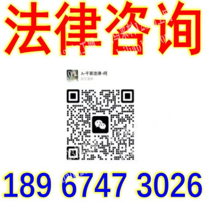 千家法律，法律咨询：1款项拖欠，2合同纠