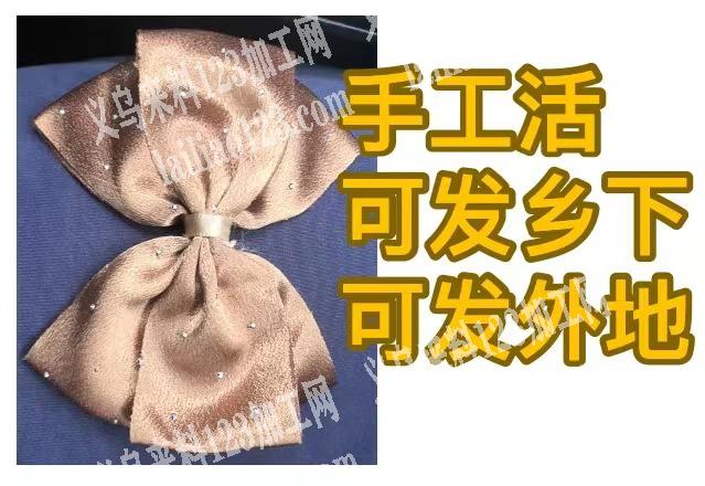 寻找专业做手工活的加工厂，可以发外地乡下