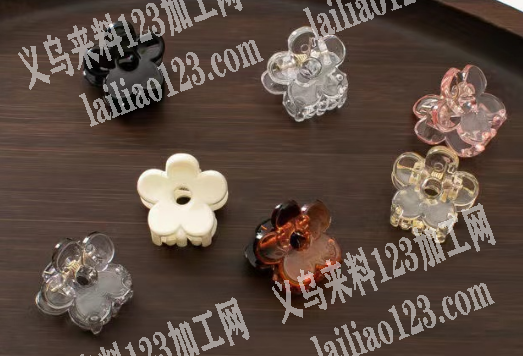 寻找生产这个小花抓夹的工厂，如图，请联系