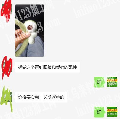 找做这个青蛙眼睛和爱心的配件，毛绒配件，
