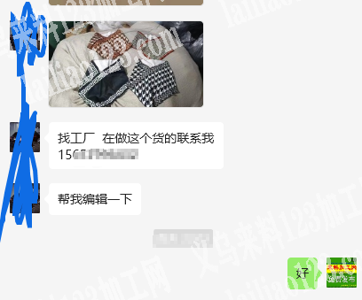 电商爆单了，大量围巾订单，寻找专业做这个