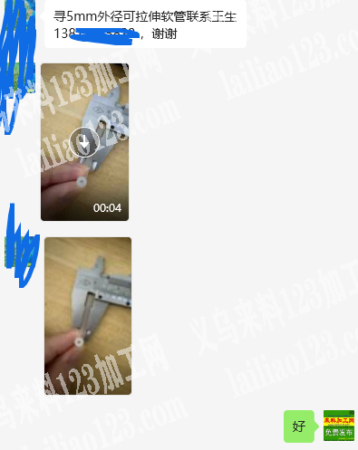 寻找可拉伸软管供应商，如图，寻5mm外径