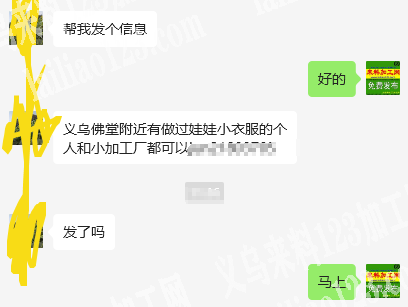 简单平车活外发加工《长期有货》寻找义乌佛