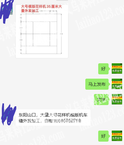 公司大量花样机加工活外发，东阳山口，大量