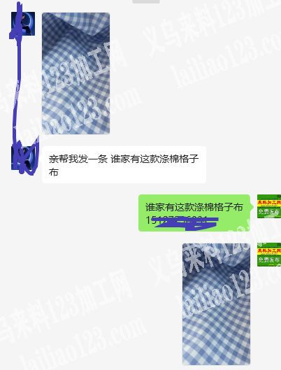 谁家有这款涤棉格子布