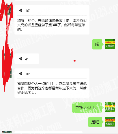 公司男款夹克服装订单外发加工，寻找服装加