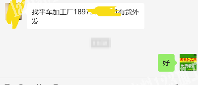 《平车活外发，长期合作》苏溪**箱包厂有