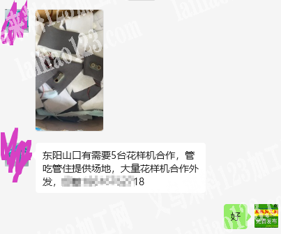 公司大量花样机加工活对外承包，寻找花样机