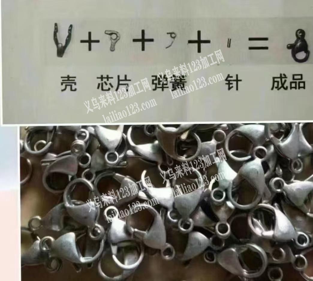 《可发朝鲜》装配龙虾扣手工活外发，寻找朝