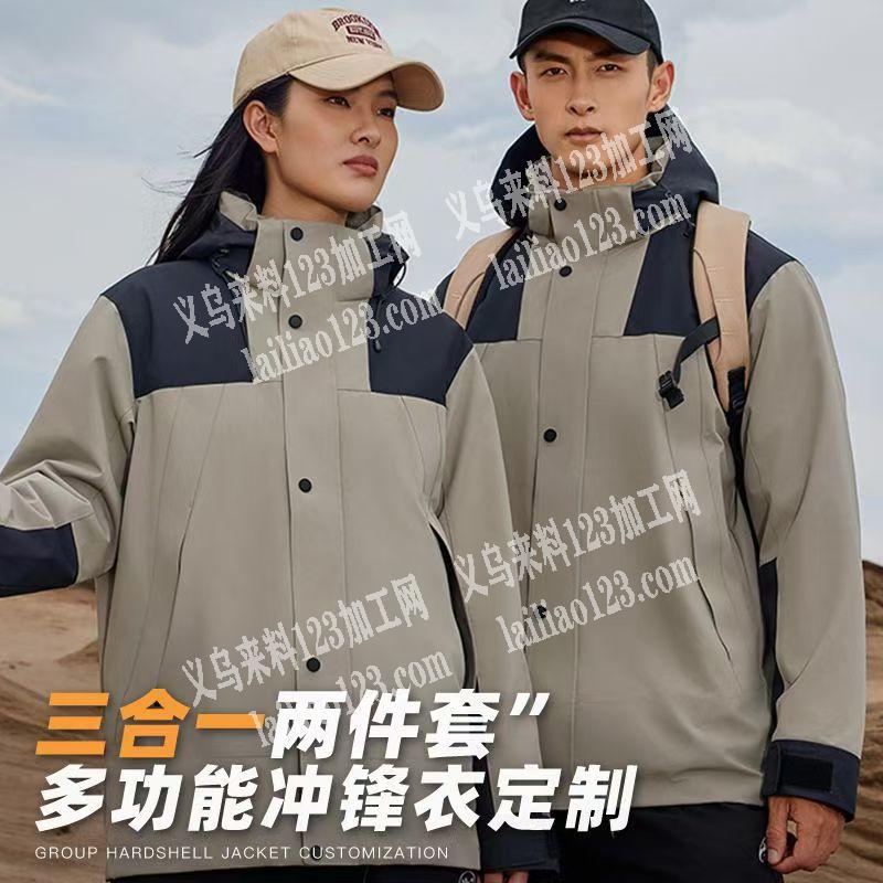 公司外套订单，发外套冲锋衣订单，寻找专业
