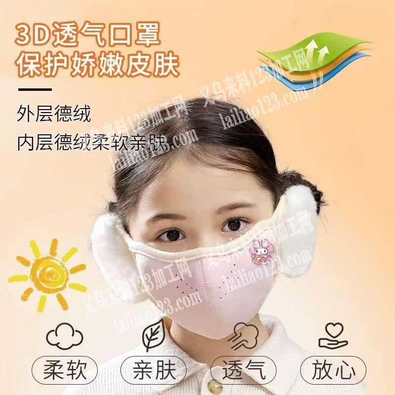 大量云朵口罩耳罩外发加工，如图，寻找义乌