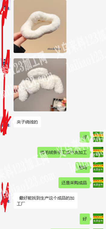 《大量订单》毛绒绕抓夹的手工成品订单，如