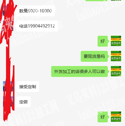 《要定制，要下单》10000服装订单，寻