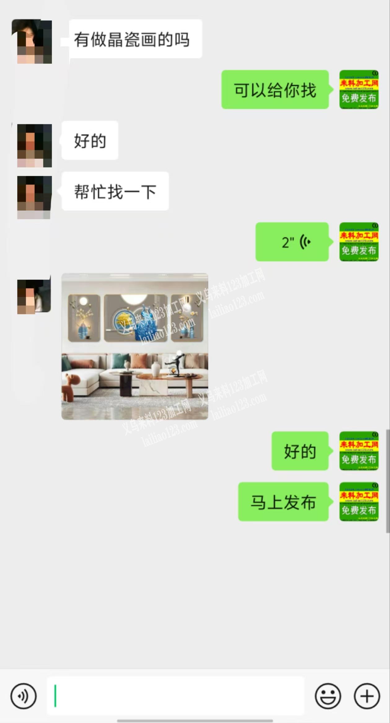 有做晶瓷画的吗
