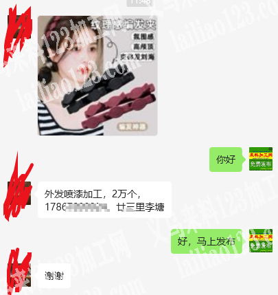 20000发夹喷漆外发加工，如图，老板委