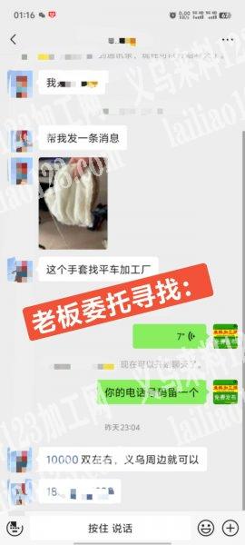 1万双如图手套平车活外发加工，寻找义乌或