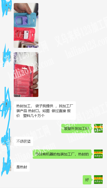 公司几十万包装加工活外发，如图，寻找有机