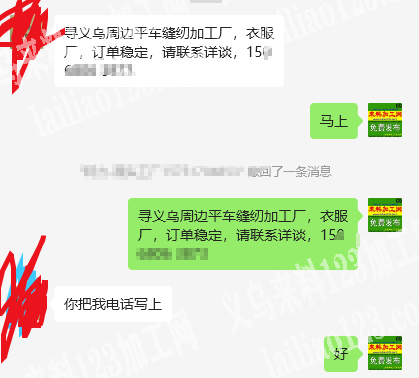 寻义乌周边平车缝纫加工厂，衣服厂，订单稳