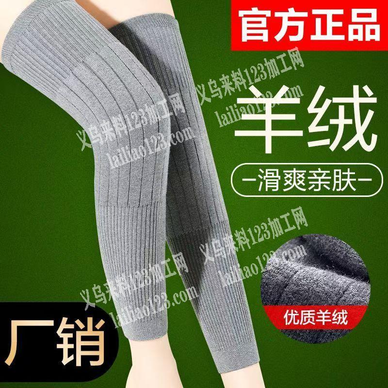 电商寻找加长护膝的工厂，请联系详谈，微信