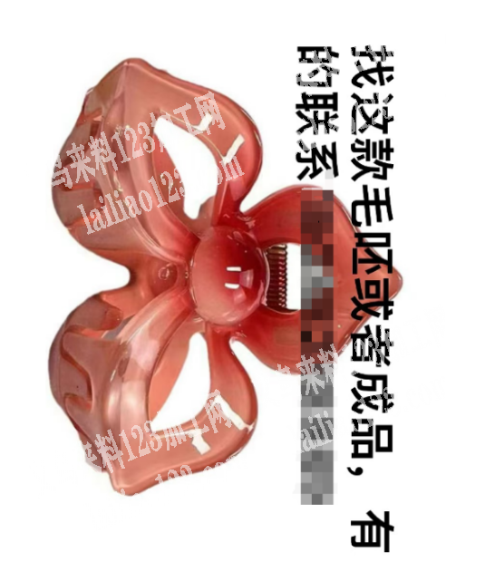 如图款抓夹订单。毛胚或者成品都可以的，有