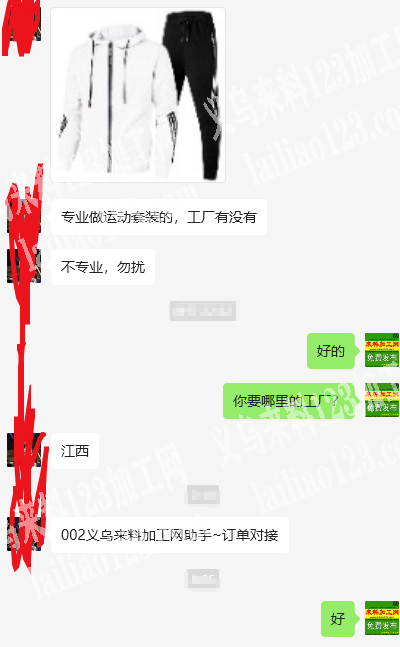 在线等，套装外发加工，寻找江西的服装加