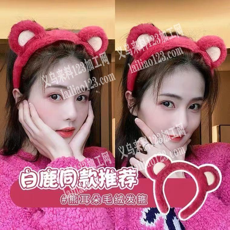 《订单量大》做如图毛绒发箍，寻找源头毛绒
