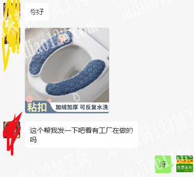 公司寻找专业做这个马桶垫的工厂，请联系详