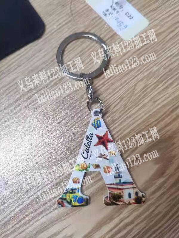钥匙扣成品订单，如图，寻找厂家，请联系详