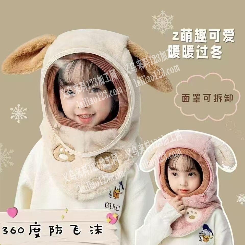 公司寻找保暖帽子工厂，如图防风帽，有货的