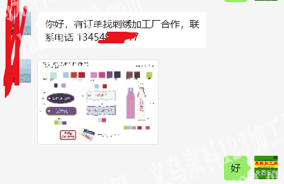 公司有刺绣绣花外发加工，有订单找刺绣加工