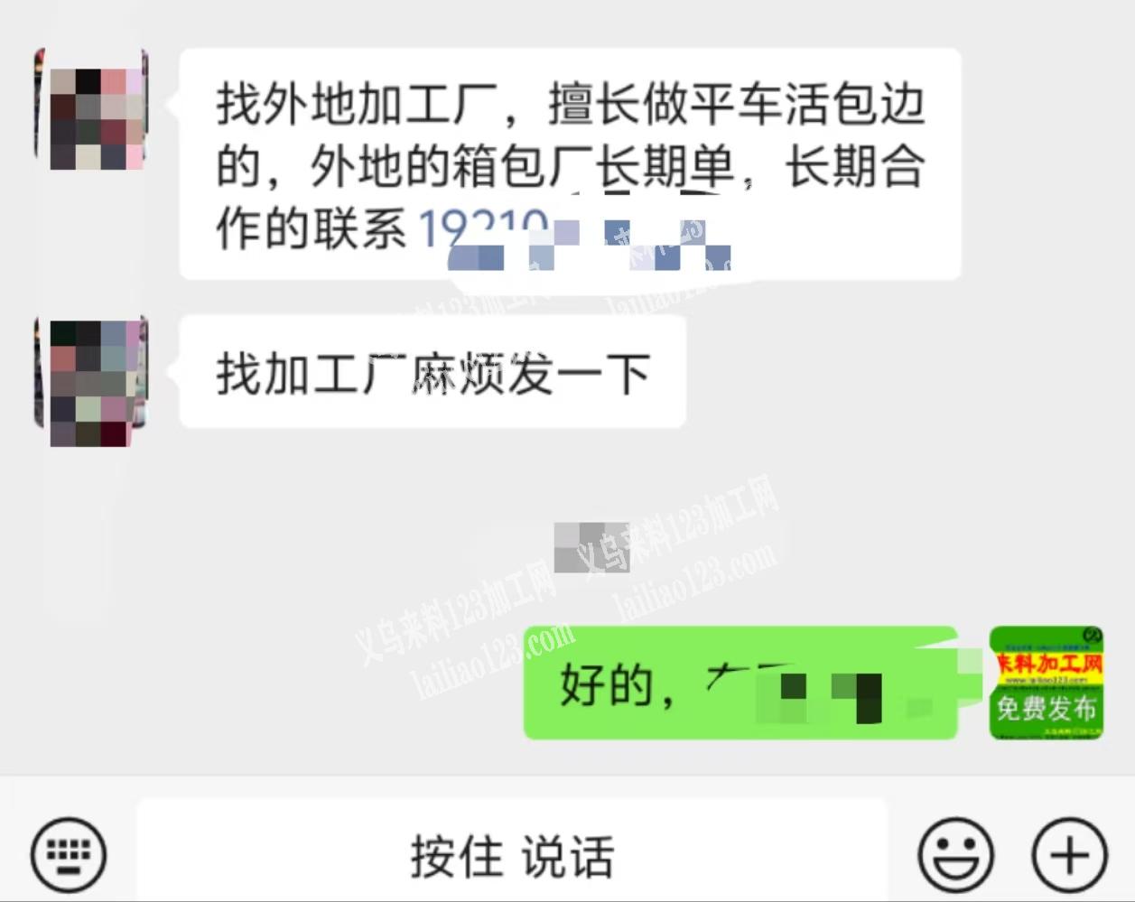 老板委托寻找：长期箱包外发，找外地加工厂