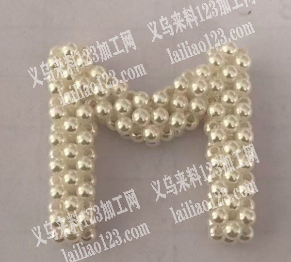 如图穿珠子编织字母的手工活，寻找会做的手