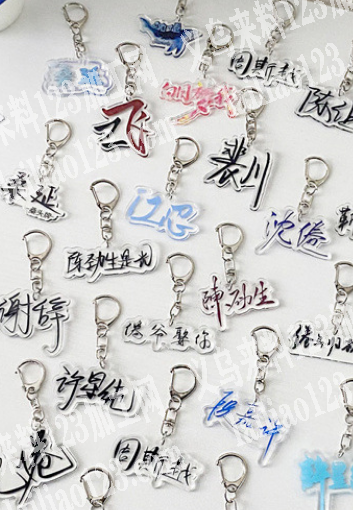 diy名字亚克力挂件订单，如图，寻找专业