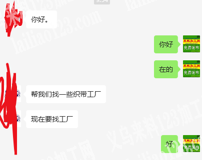 老板委托寻找：找一些织带工厂，长期合作，