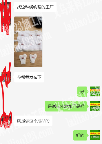 老板委托寻找：公司找这种绣钩翻的工厂，能