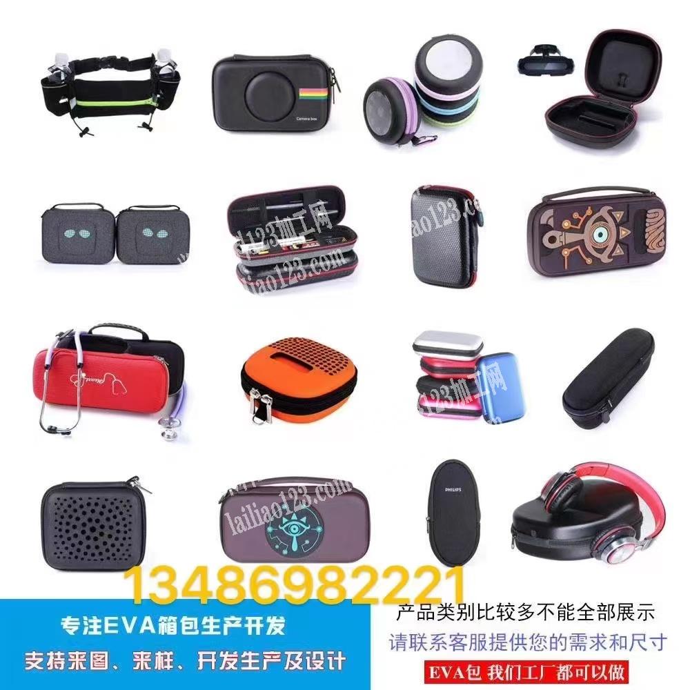 《专业EVA箱包工厂》本工厂专业生产销售
