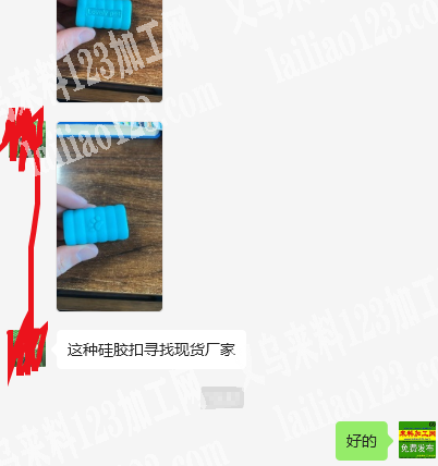 公司有如图硅胶扣订单，如图，寻找专业做硅