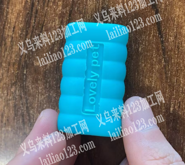 公司有如图硅胶扣订单，如图，寻找专业做硅