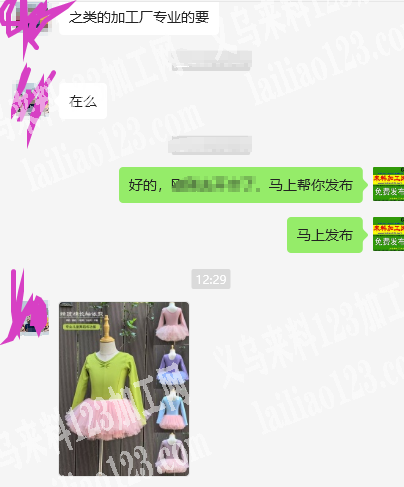 儿童舞蹈练功服|舞蹈裙，寻找服装工厂，如