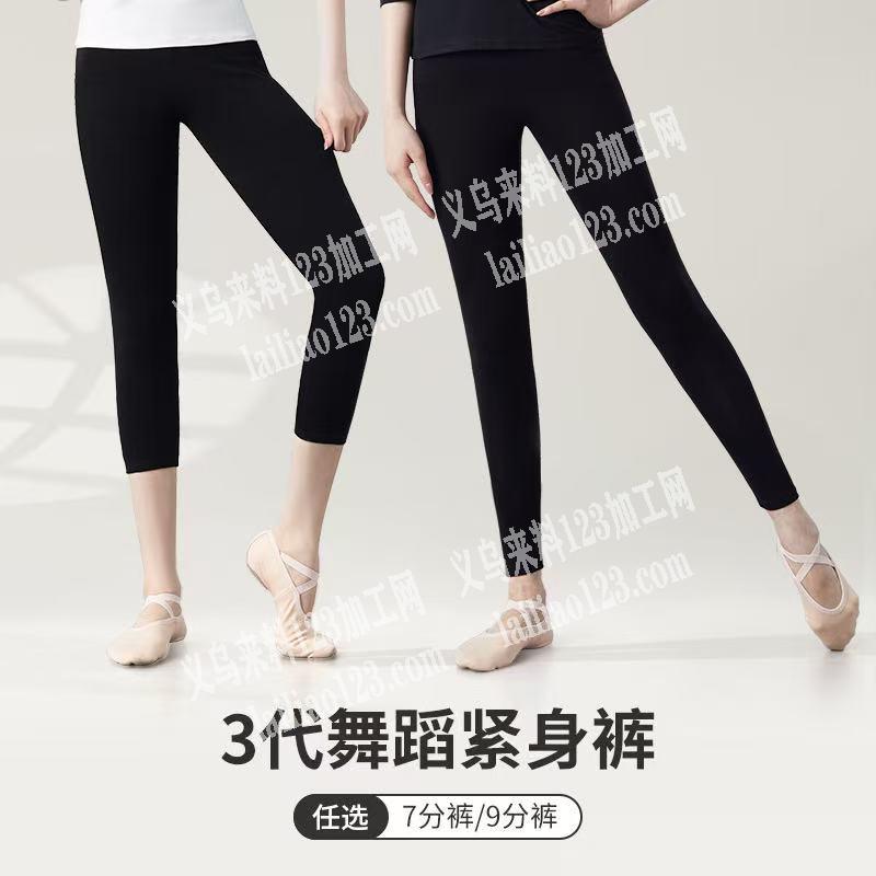 老板委托寻找：舞蹈打底裤外发，寻找专业做