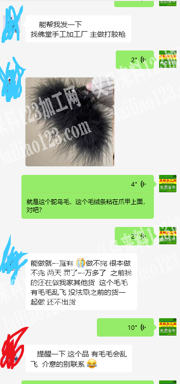 大量粘胶手工活《可以做到年底》现在每天都