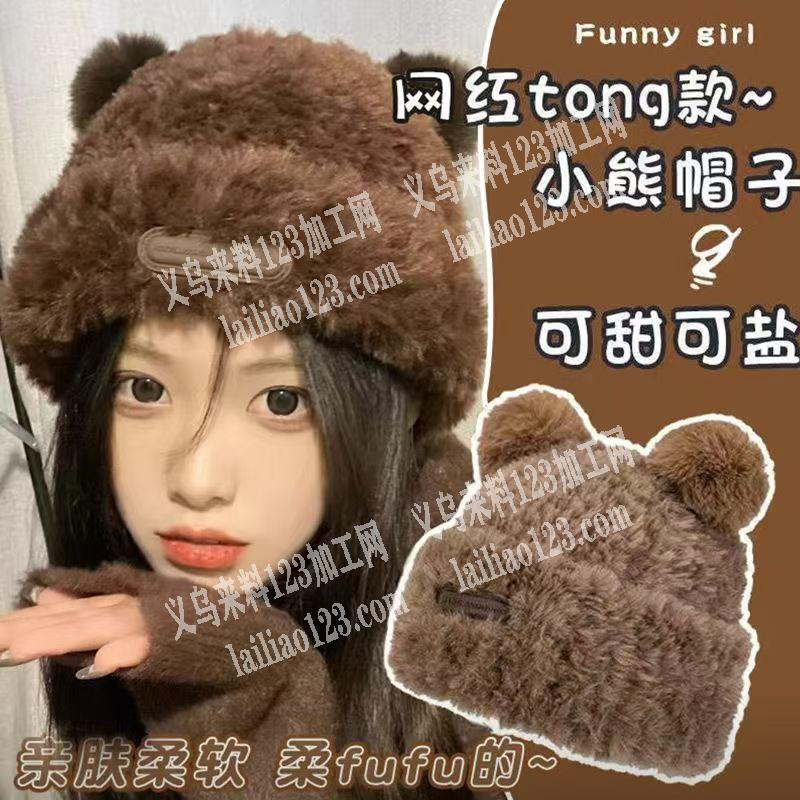 寻找毛绒帽子工厂，请联系详谈