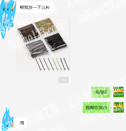 老板委托寻找：采购如图发夹一字夹，有货的